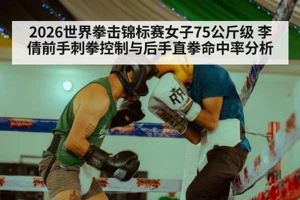 boxing ring punch sparring action