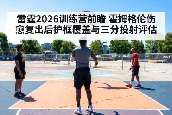 basketball three point shooting